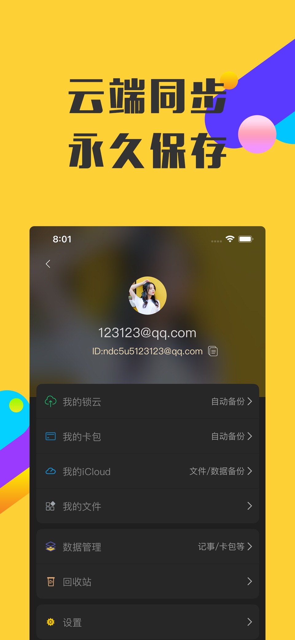 锁事-加密记事本·私密日记本·笔记本·备忘录·便签·随手记 2
