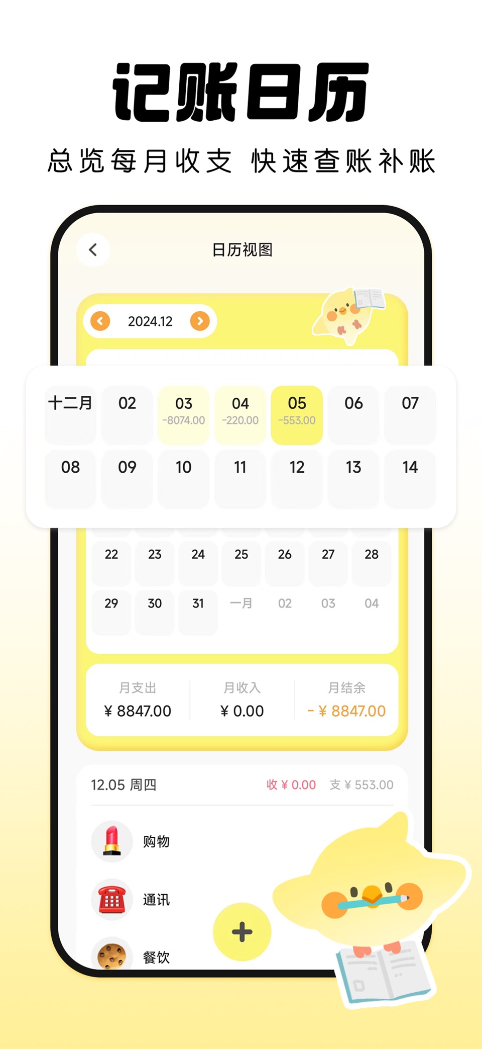 Pick记账-聊天记账更懂你 3