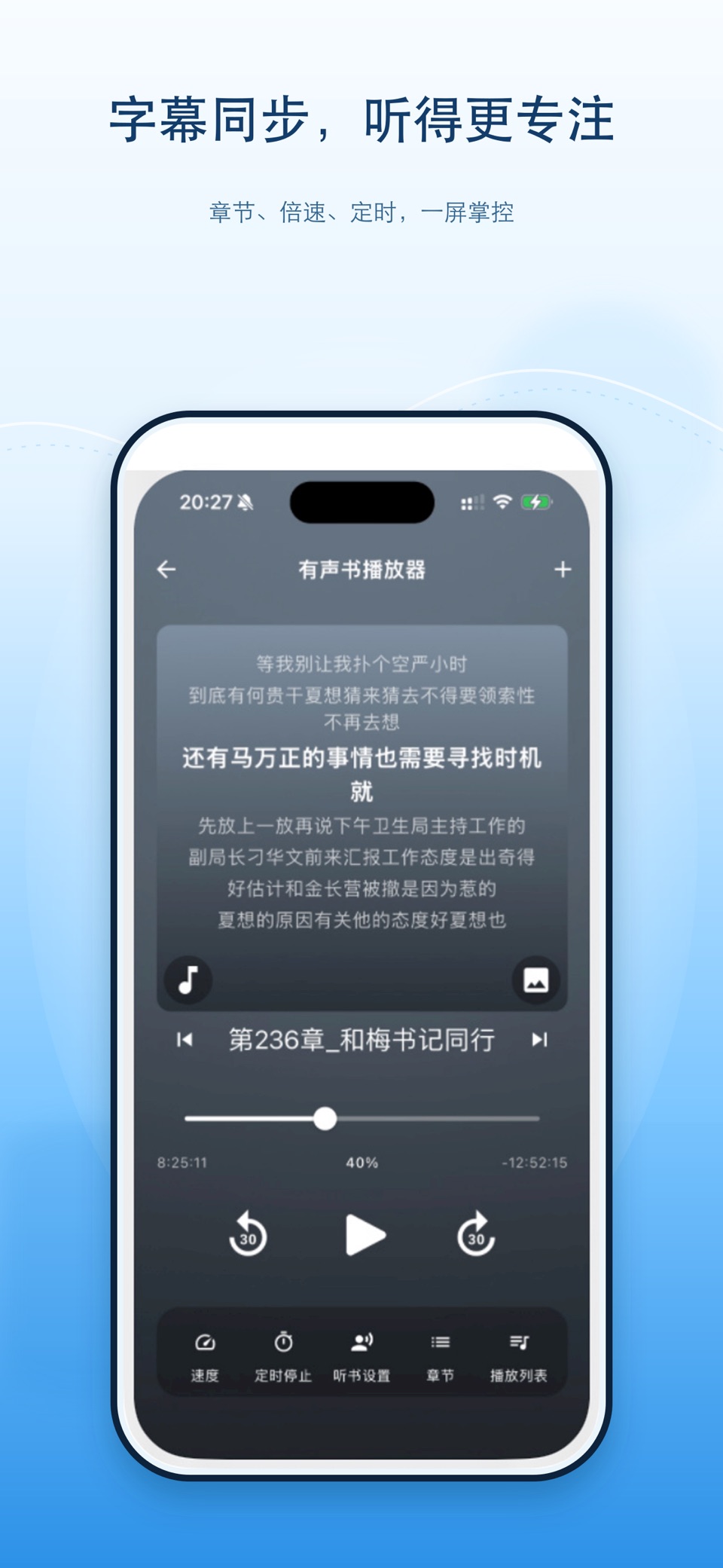 随心听书 - 离线有声书播放器 2