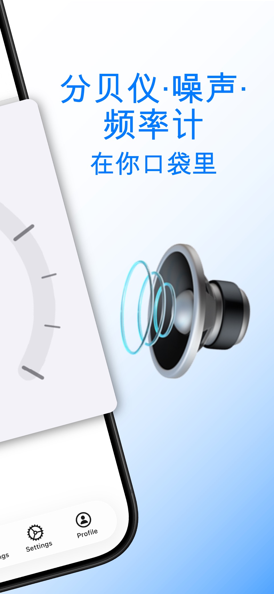 分贝仪·Spectroid·频率计 2