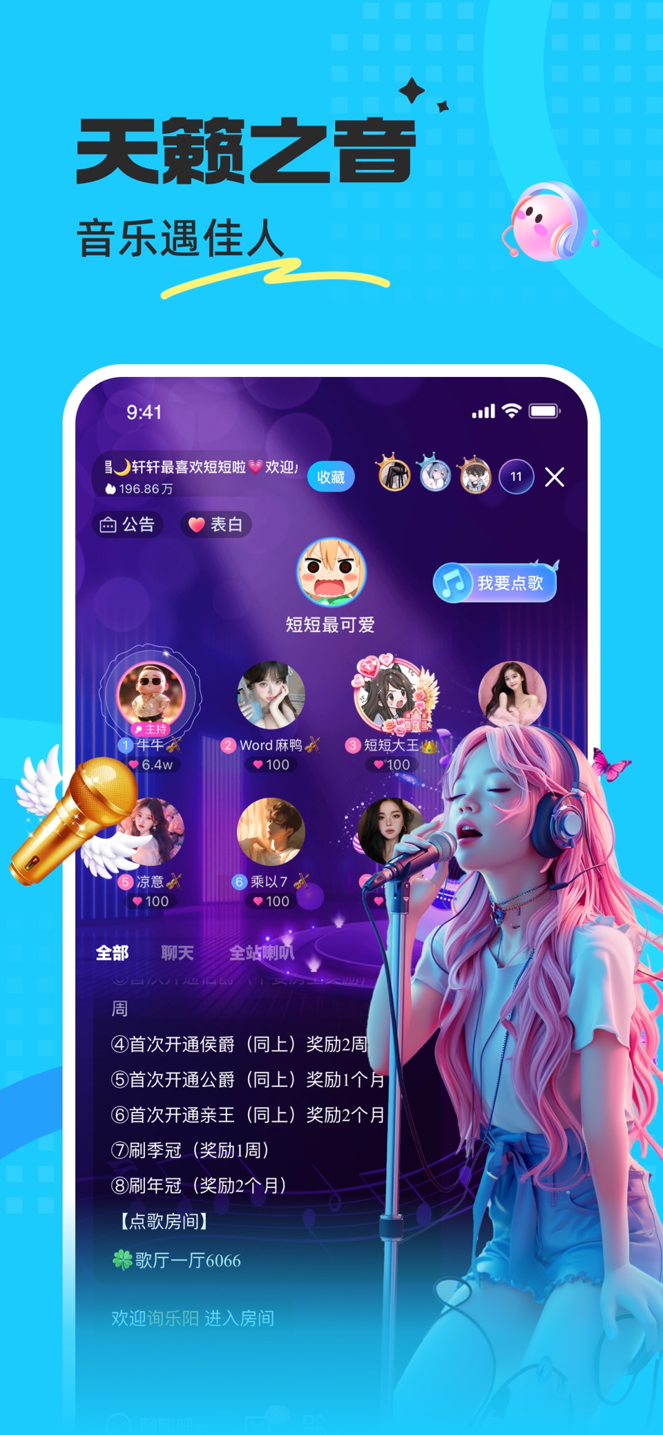 蝌蚪语音--连麦语聊欢游遇见声优女神CP 1