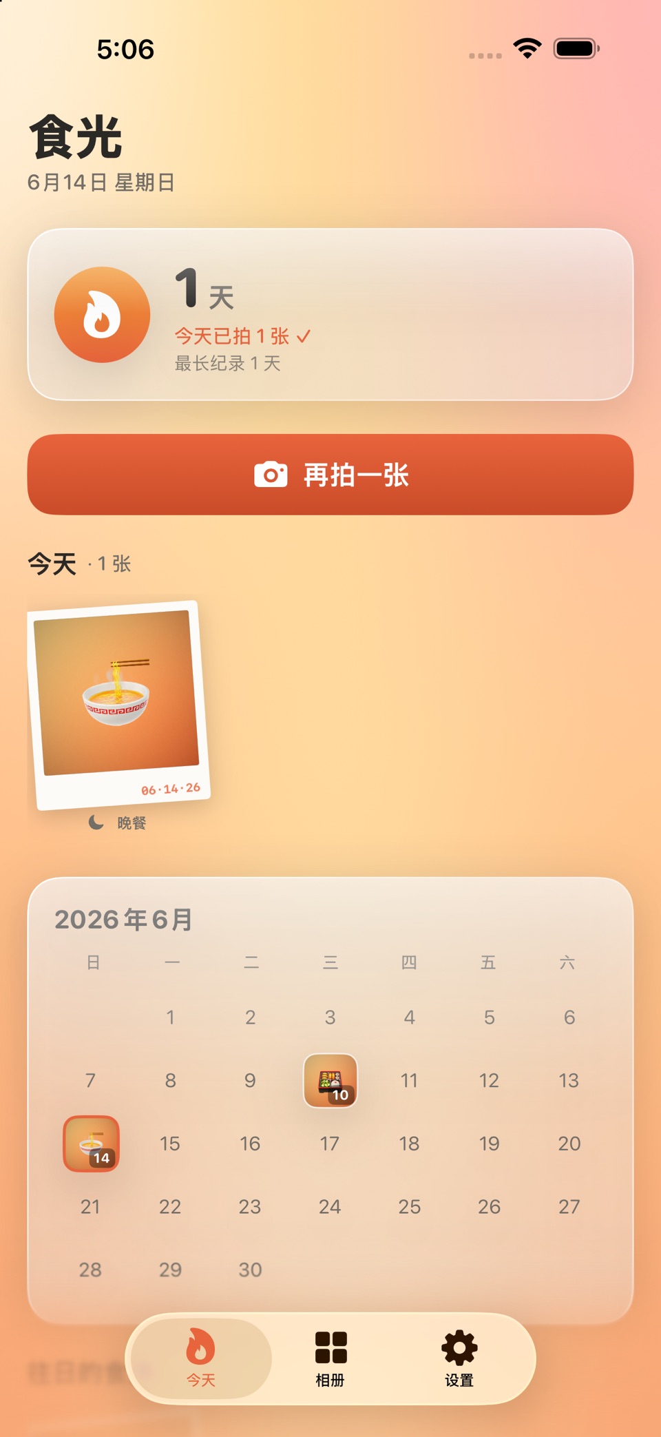 食光 - 拍立得美食打卡 · Store screenshots