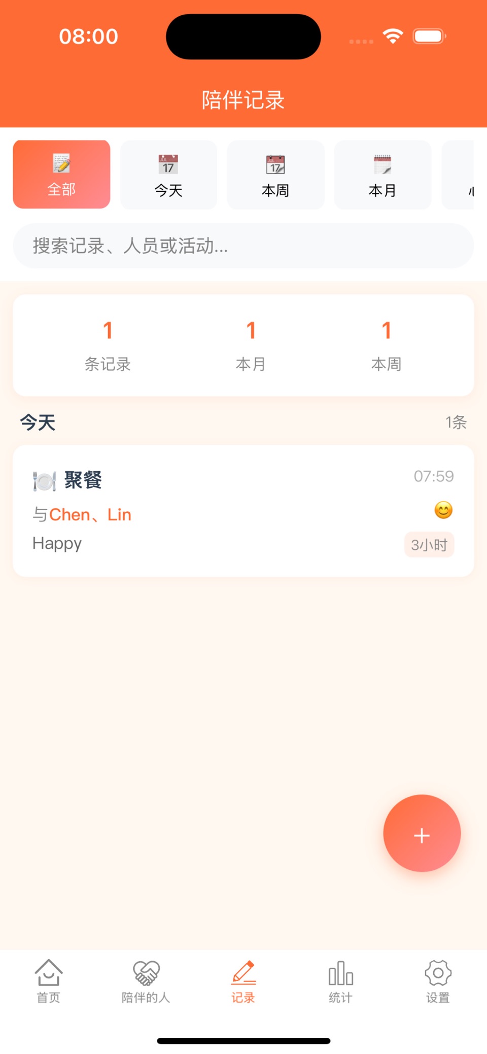 陪伴记-离线亲友陪伴日记心情记录与时光统计本地存储 3