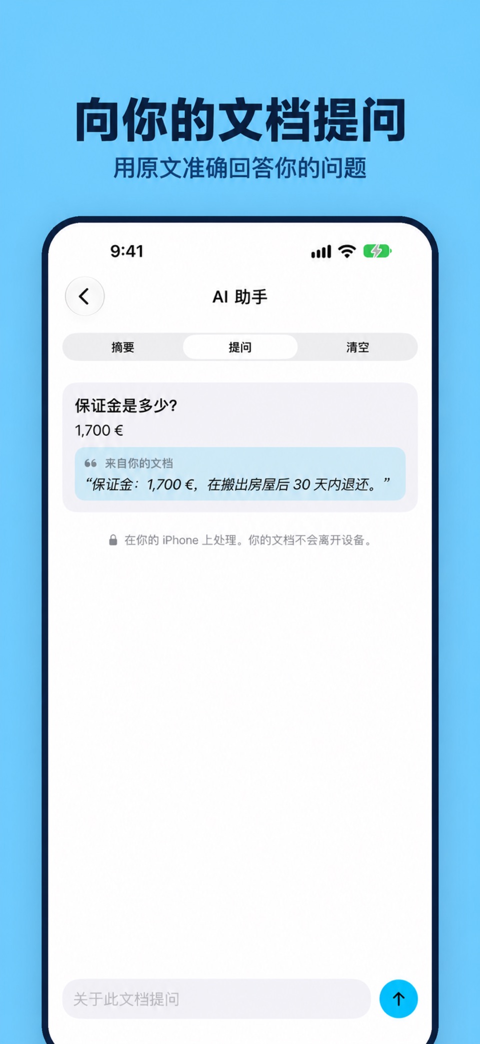 PDF扫描仪：文件与图片扫描 3