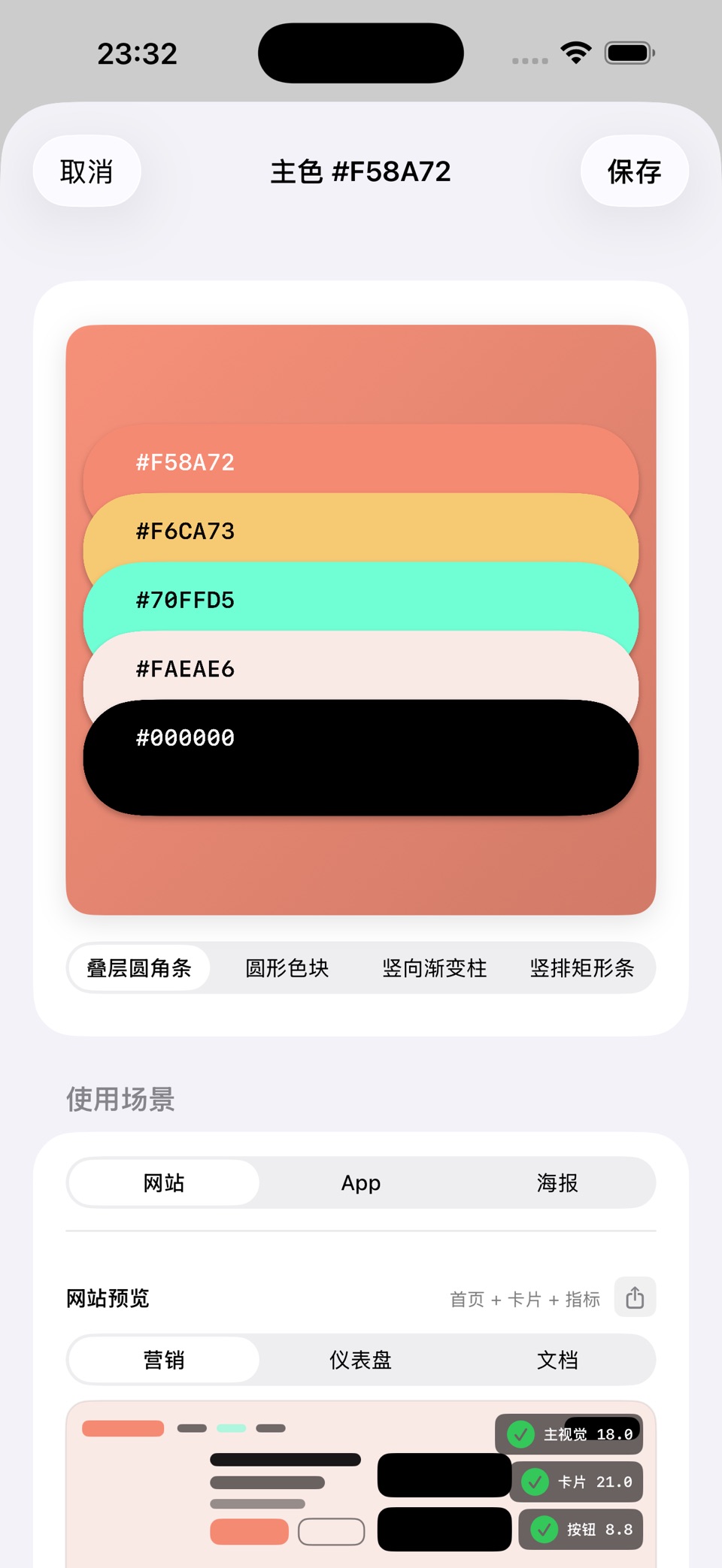 ColorU：中国传统色·色卡·配色·每日一色 7