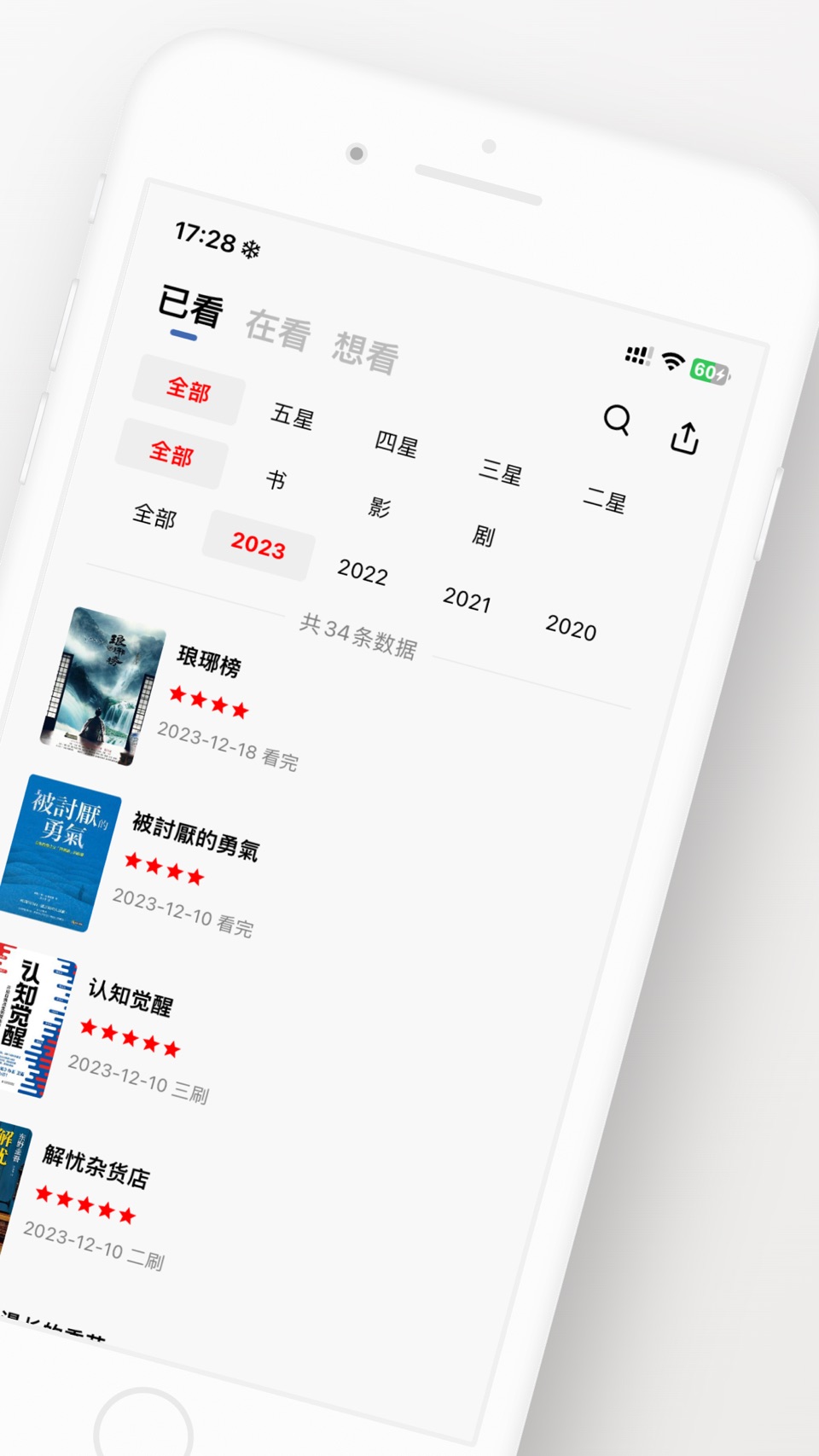 已阅 - 极简的阅读记录、电影记录、追剧日历 2