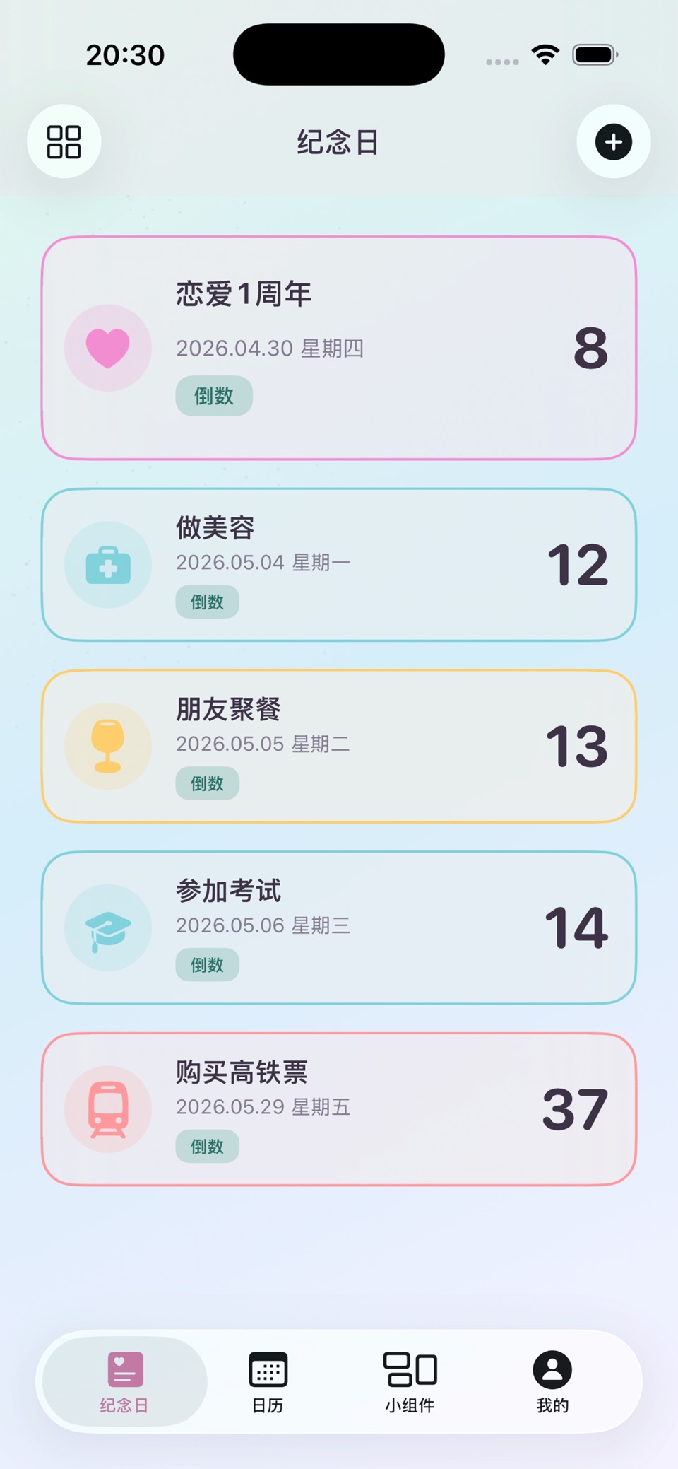 倒数纪念日-重要日期倒计时提醒 2
