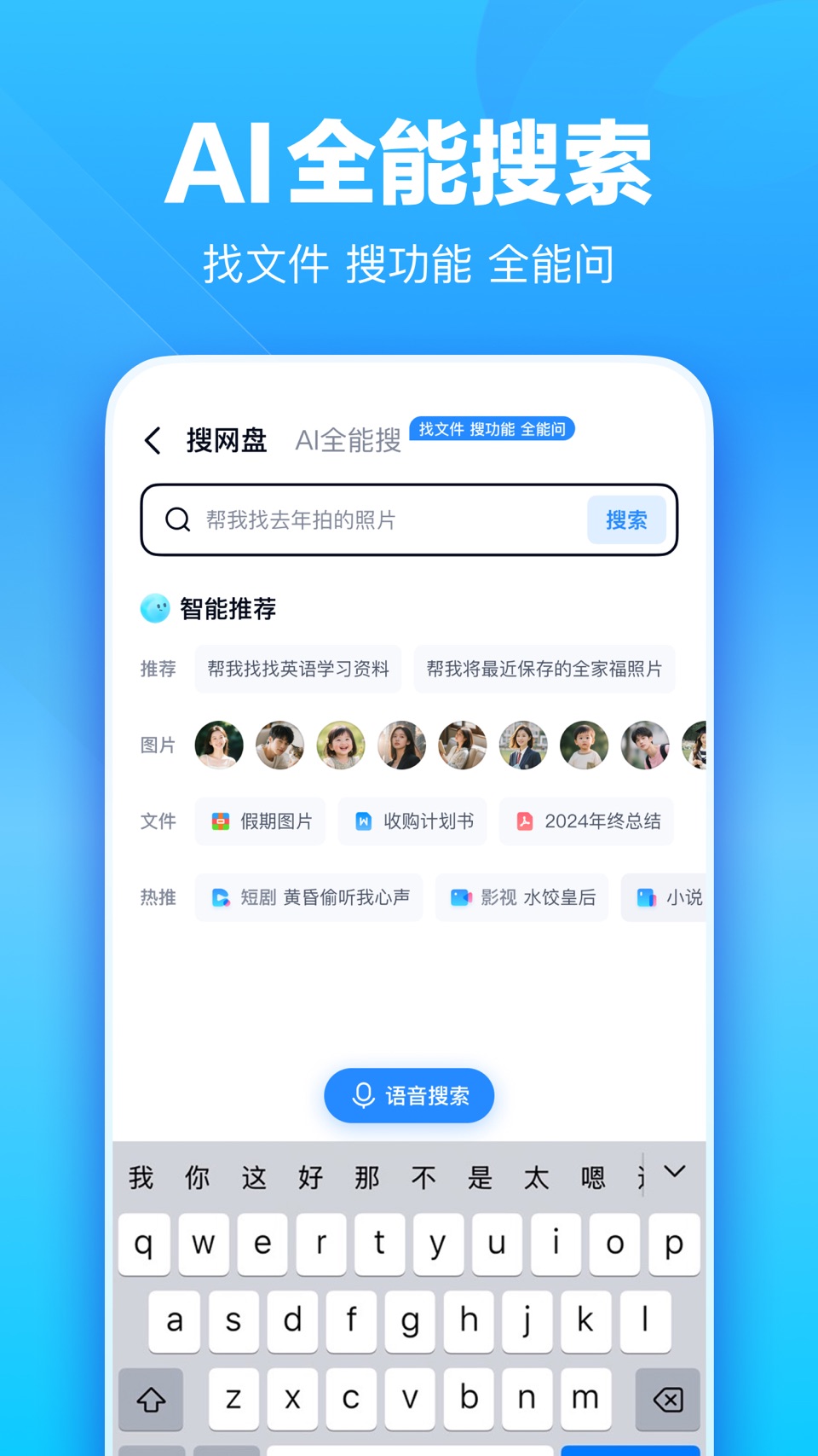 百度网盘 2