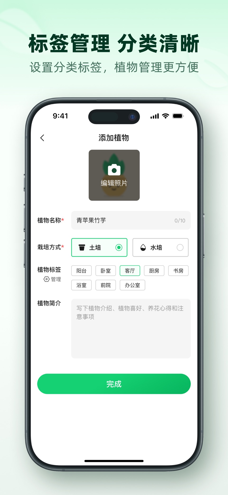 养花记-植物养护记录与提醒，浇水管家 5
