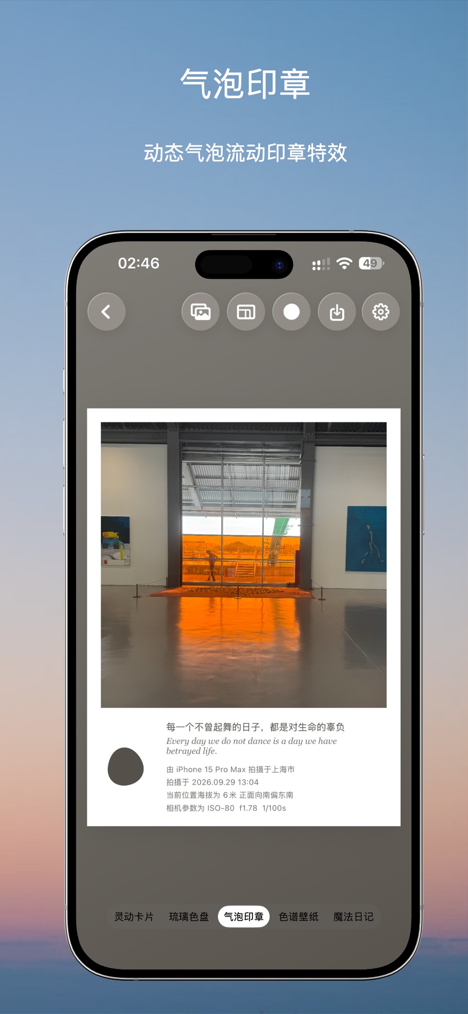 光颜相机-PhotoColors·补光灯·听歌识曲·音乐时钟 3