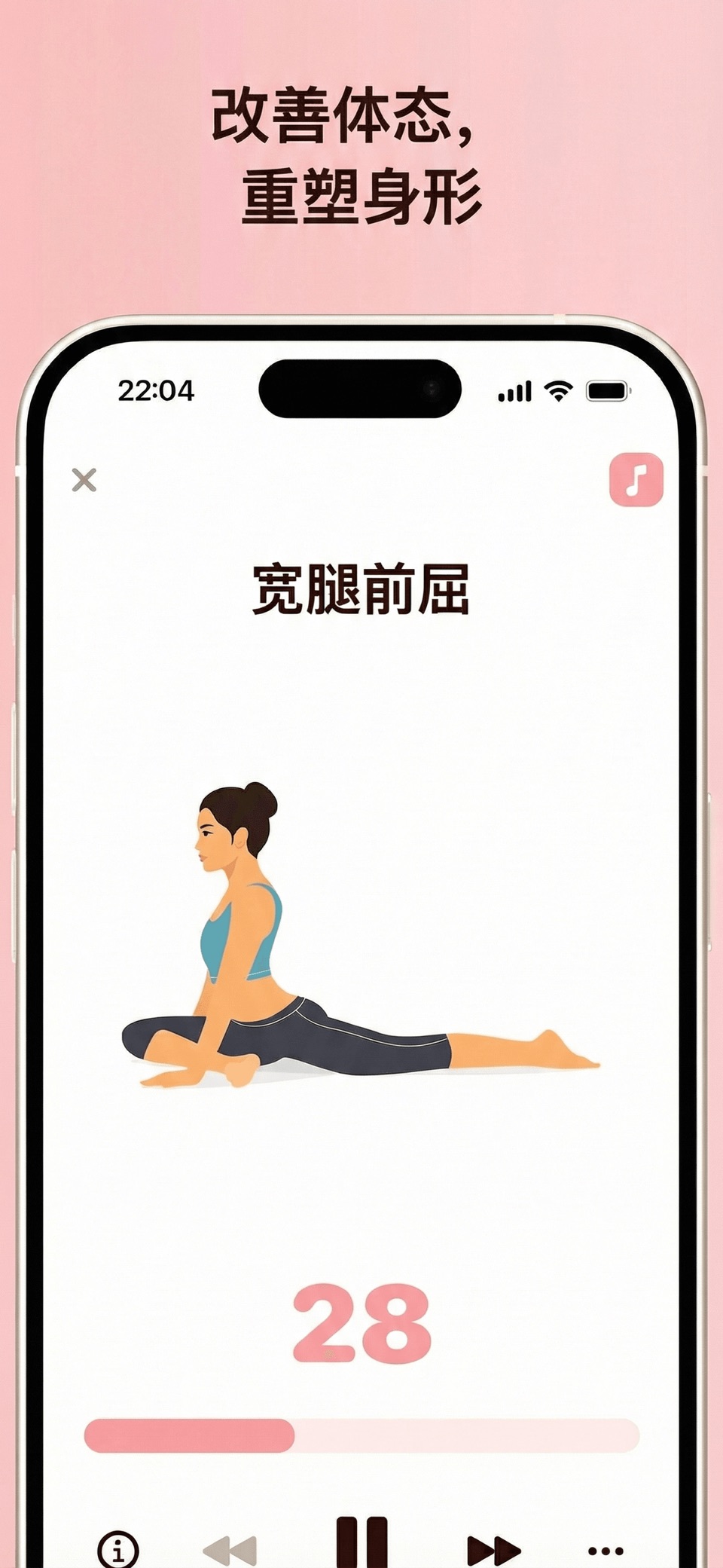 Stretch Go: 拉伸, 劈叉, 长高, 瘦腿 2