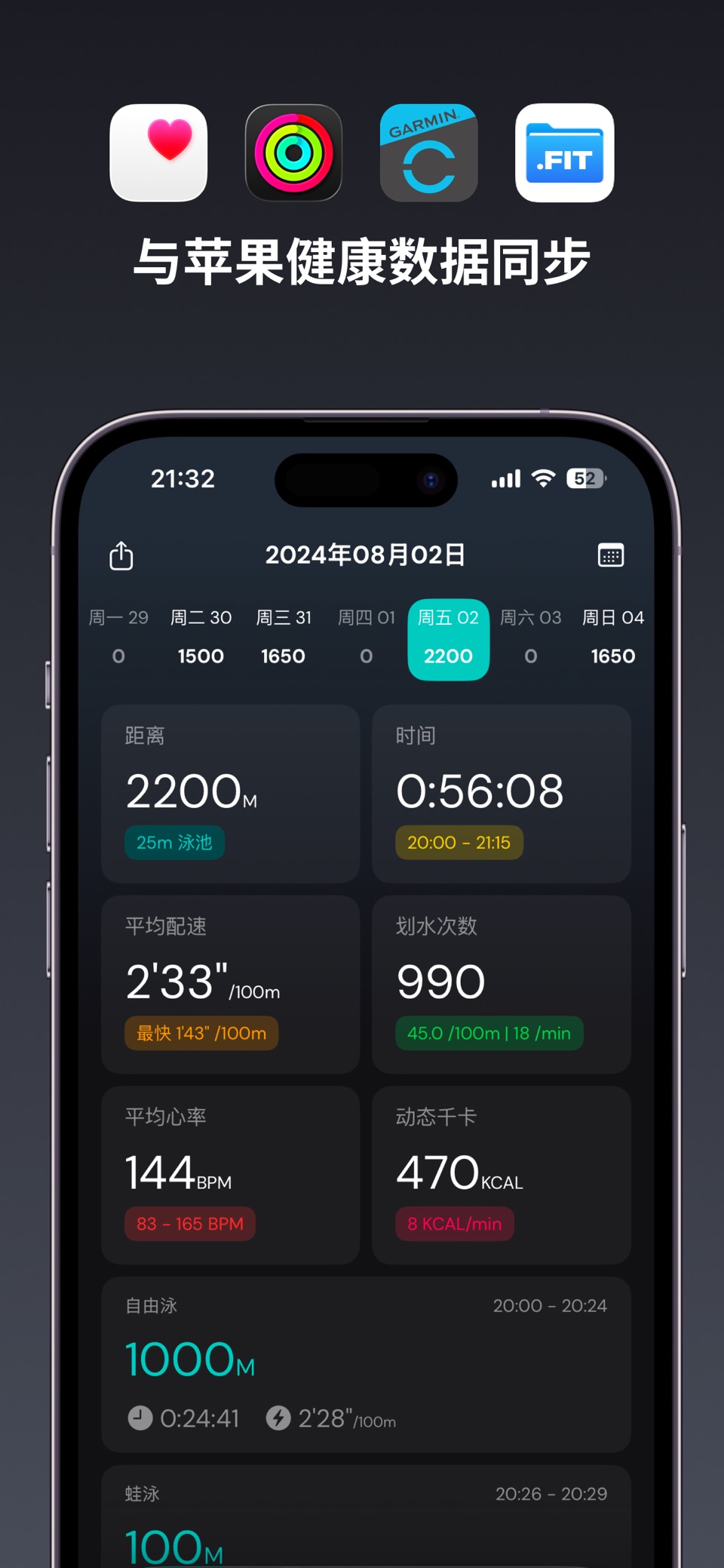即刻游 - 你的游泳App & 训练好搭子 · Store screenshots
