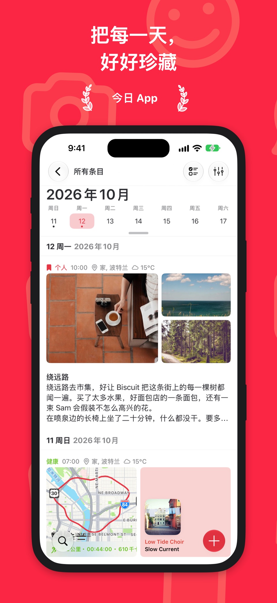 Daily Journal: Everlog · Store screenshots