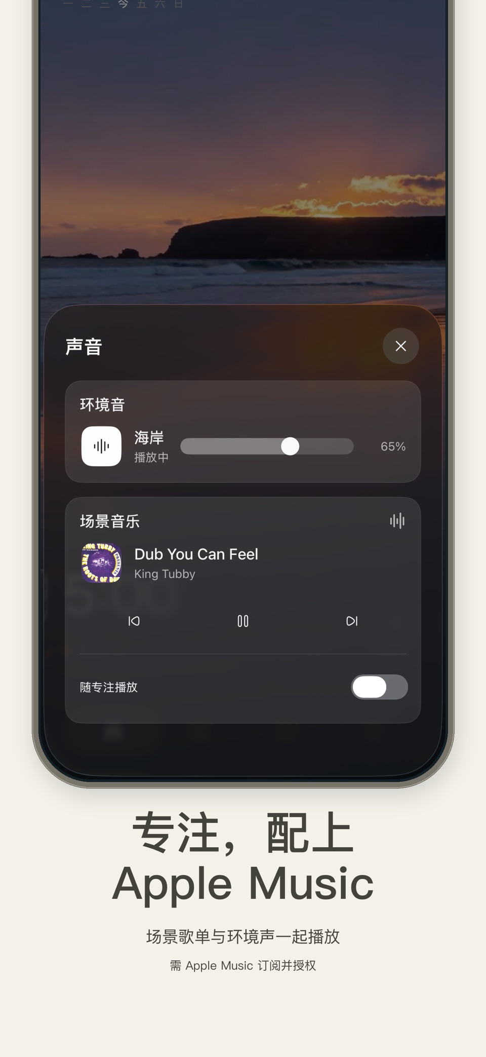 专注空间 - 沉浸式番茄钟 3