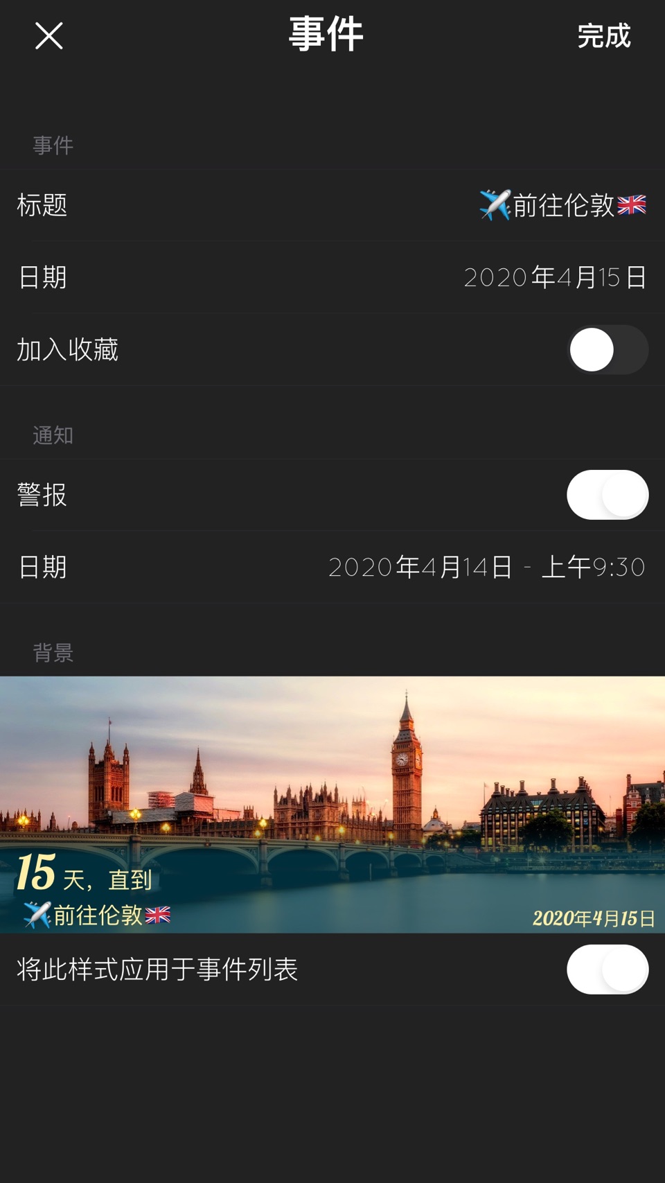 Big Days - 倒数日与纪念日 3