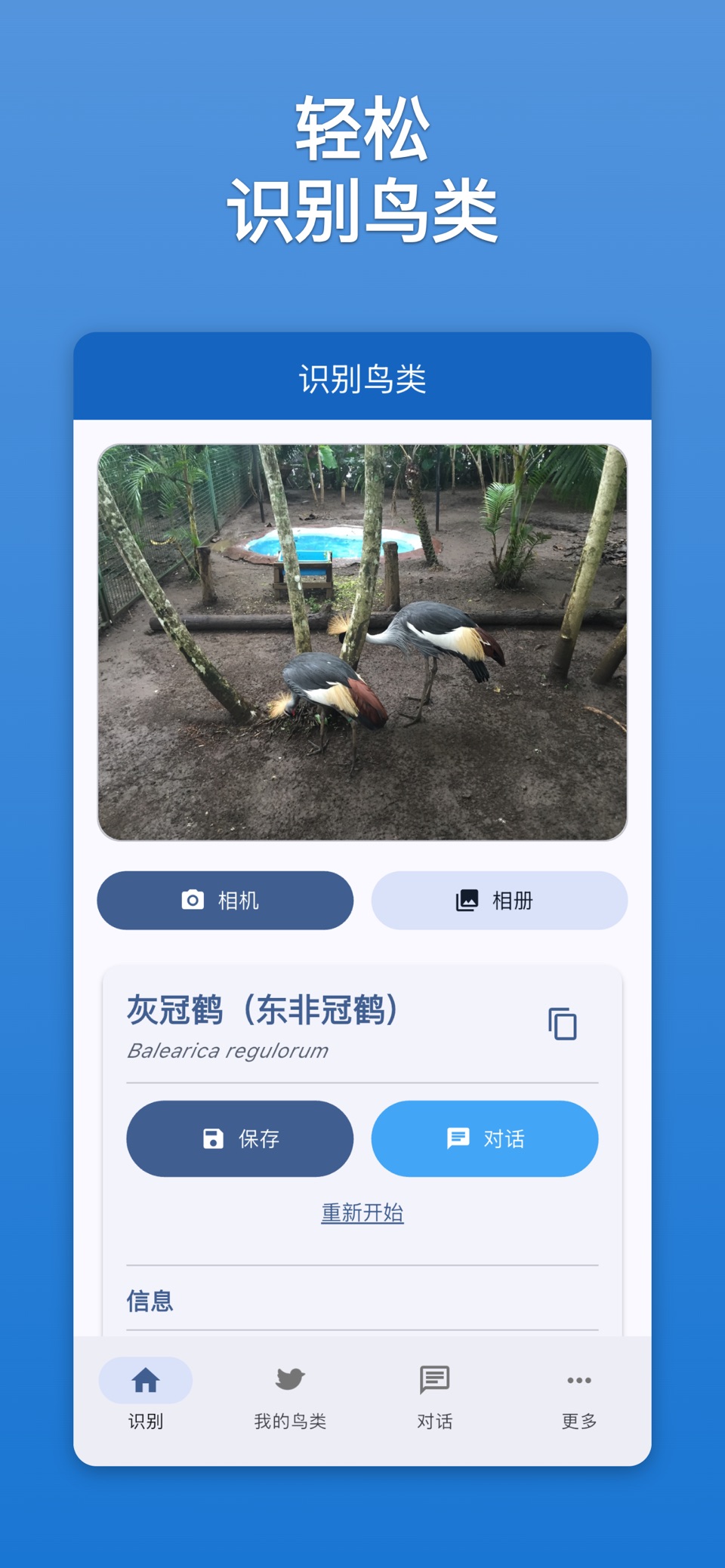 AI鸟类识别: Bird Ace · Store screenshots