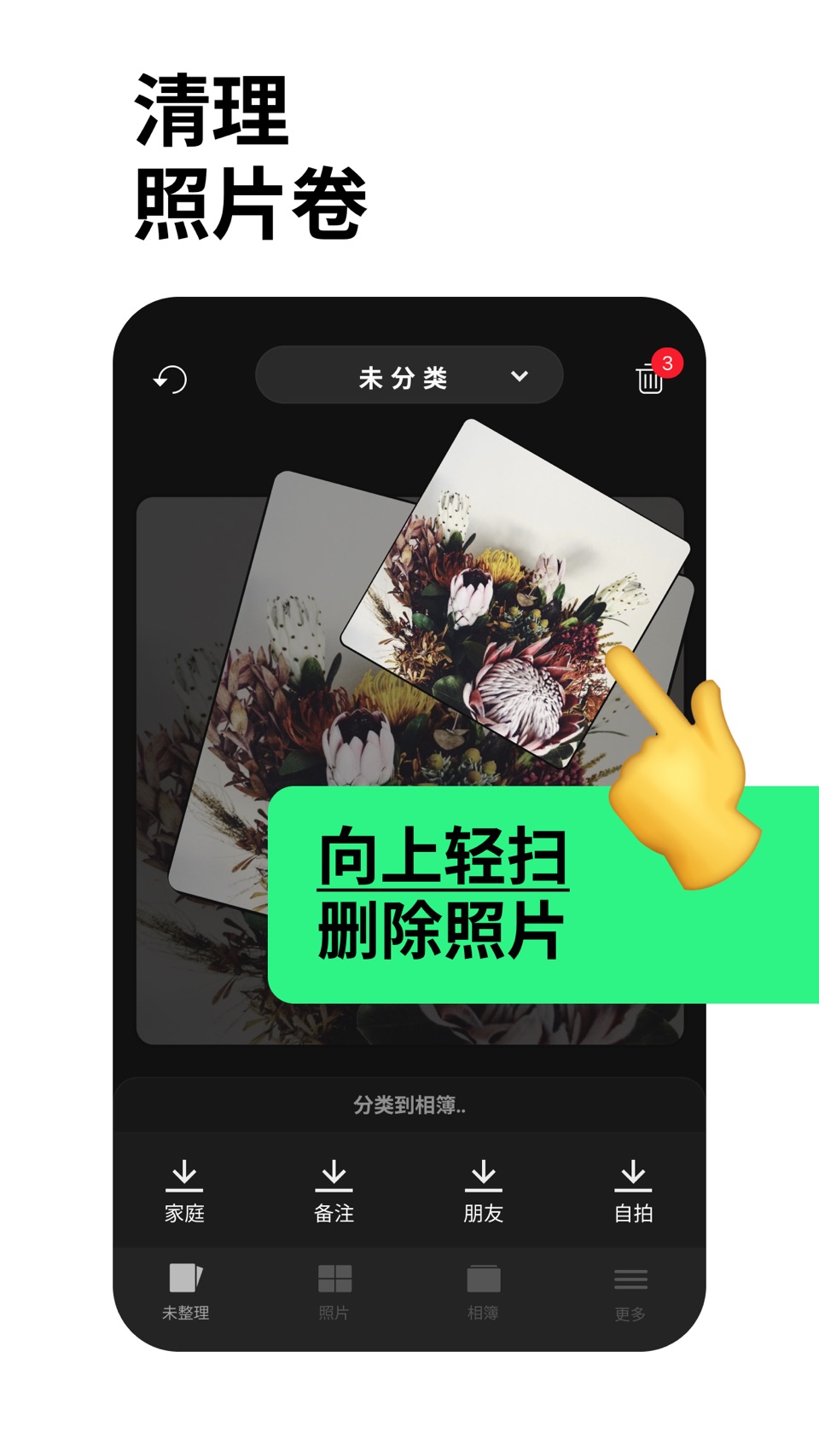 Slidebox: 照片清理助手 · Store screenshots