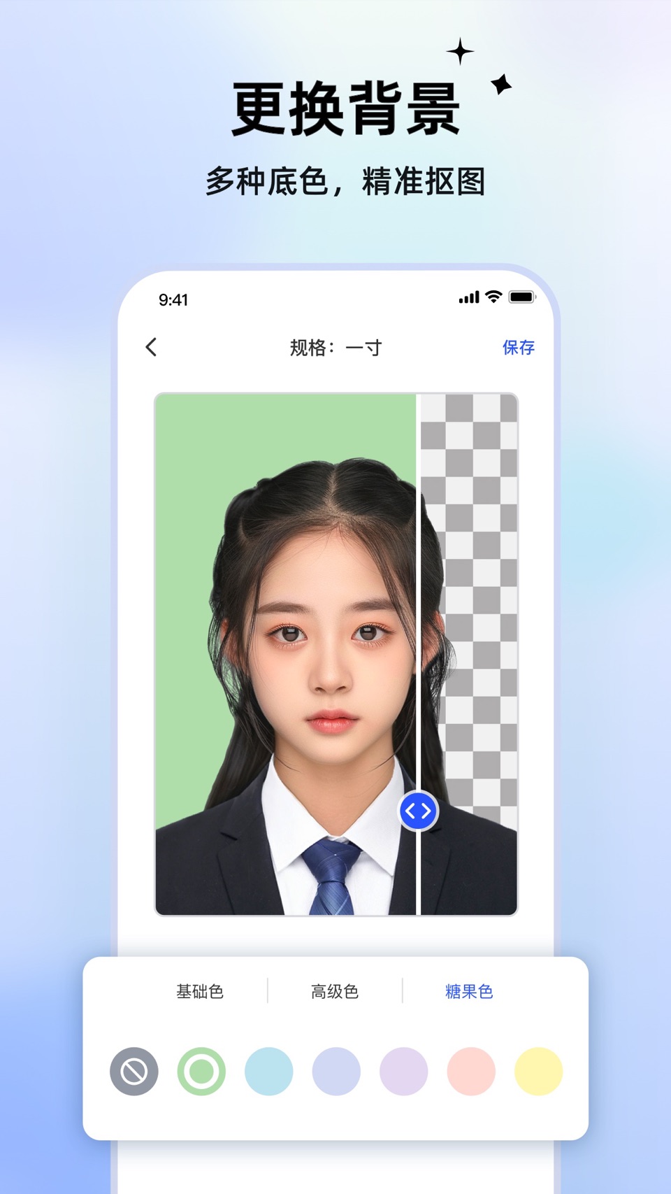 证件照相馆-一寸电子证件照,证件照相机,一键抠图换背景 2