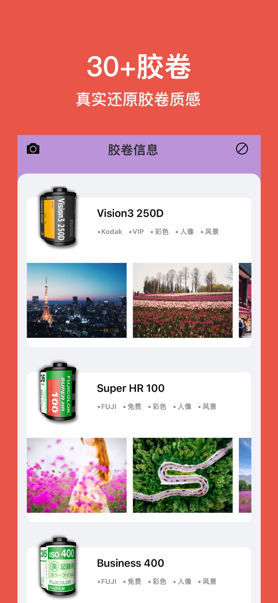RCam Pro - 专业手动相机 & RAW照片 2
