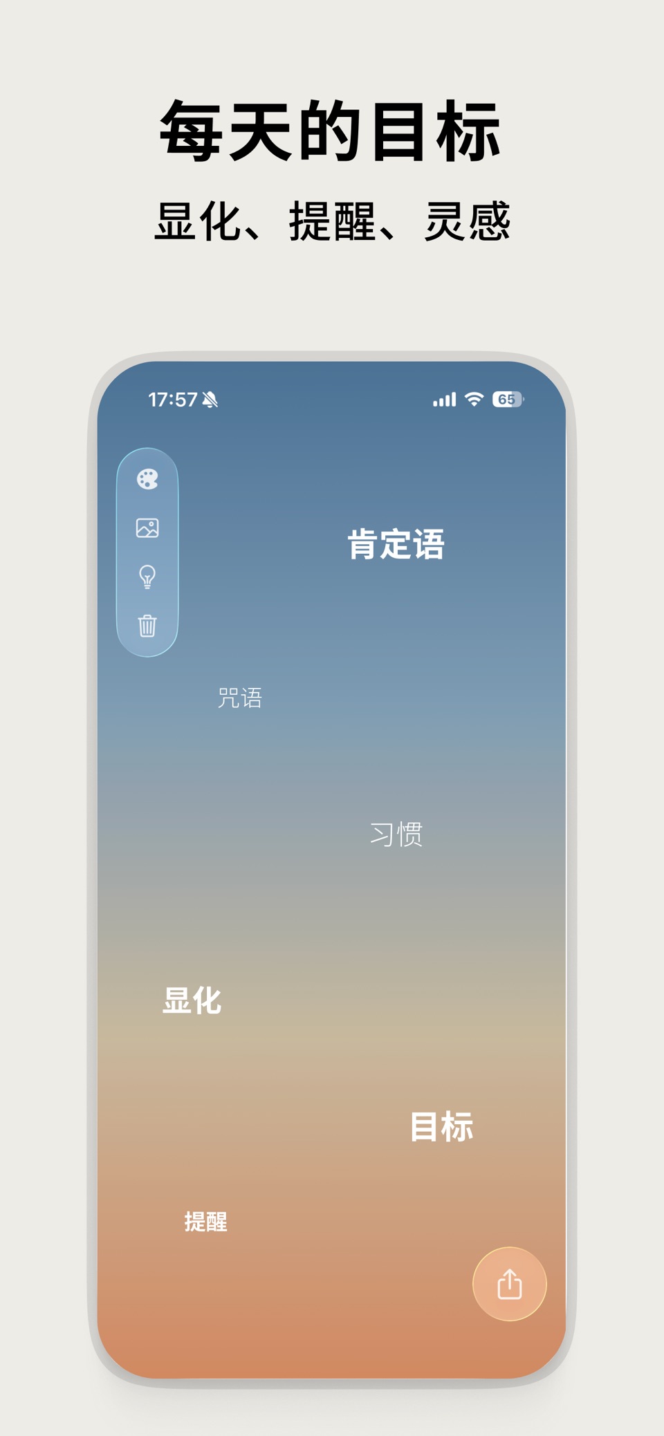 锁屏便签备忘录・文字壁纸制作编辑・待办 - bg text 6