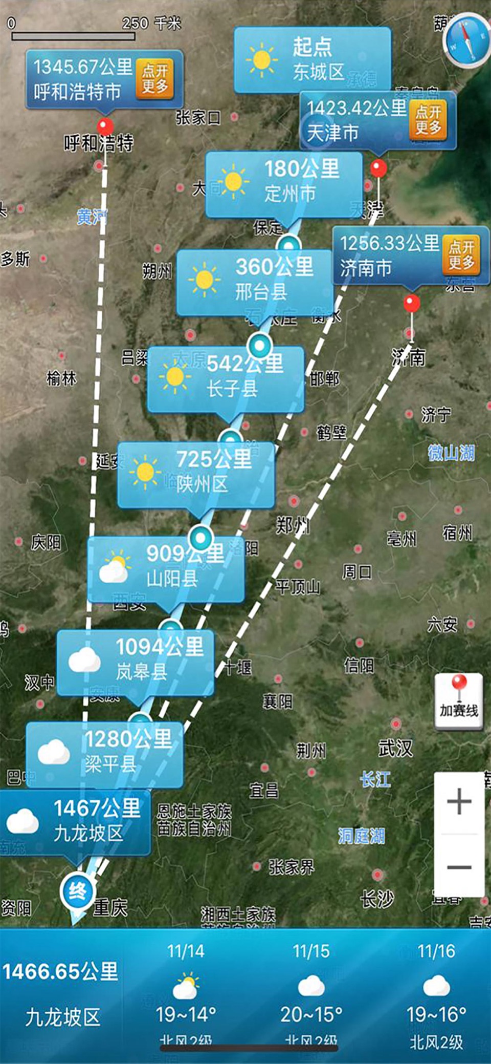 爱鸽者-赛鸽运动智能化引领者 · Store screenshots