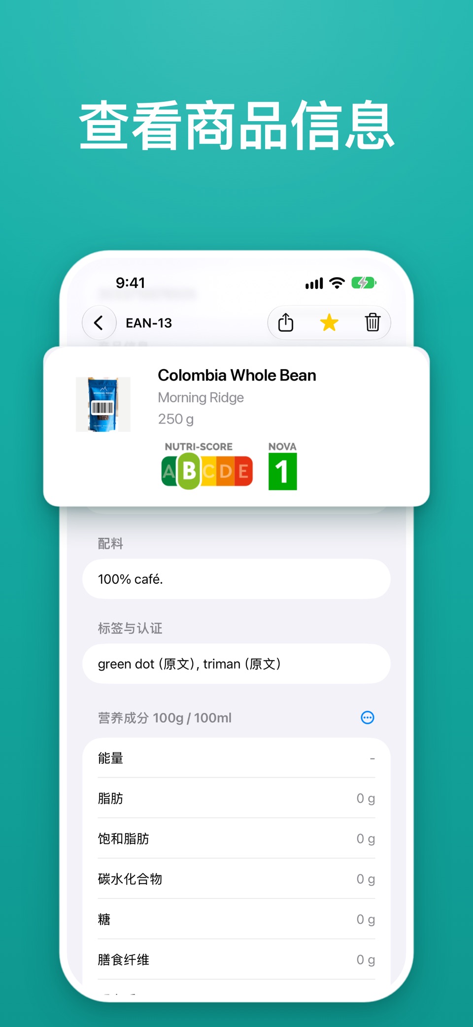 二维码扫描器 · 条形码 3