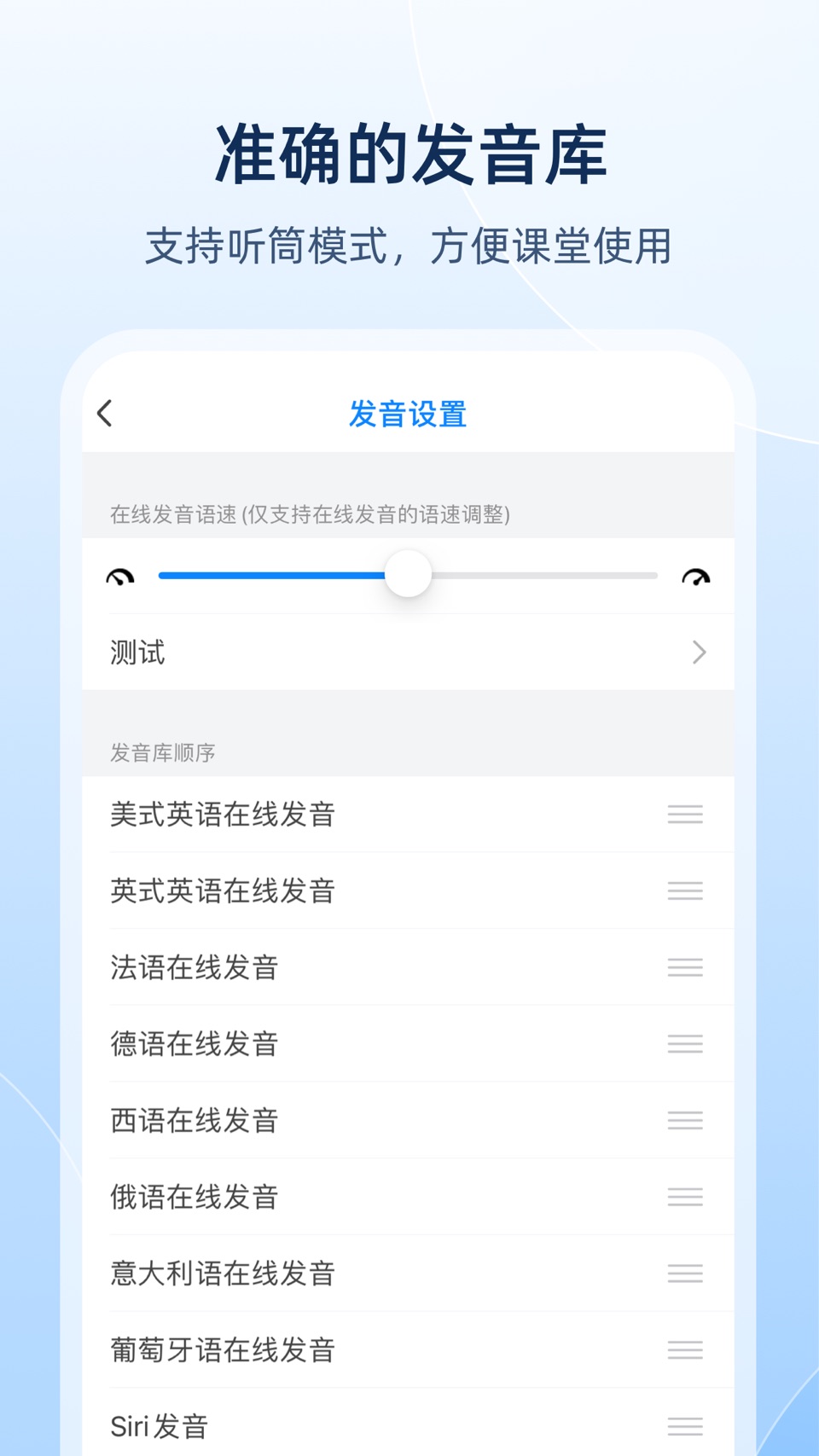 欧路词典 5