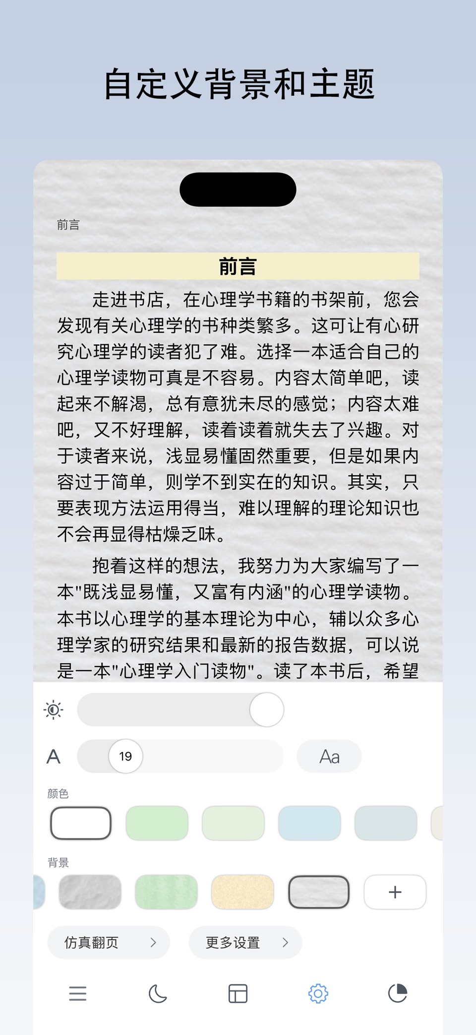 ReadLre - 图书小说电子书阅读器 3