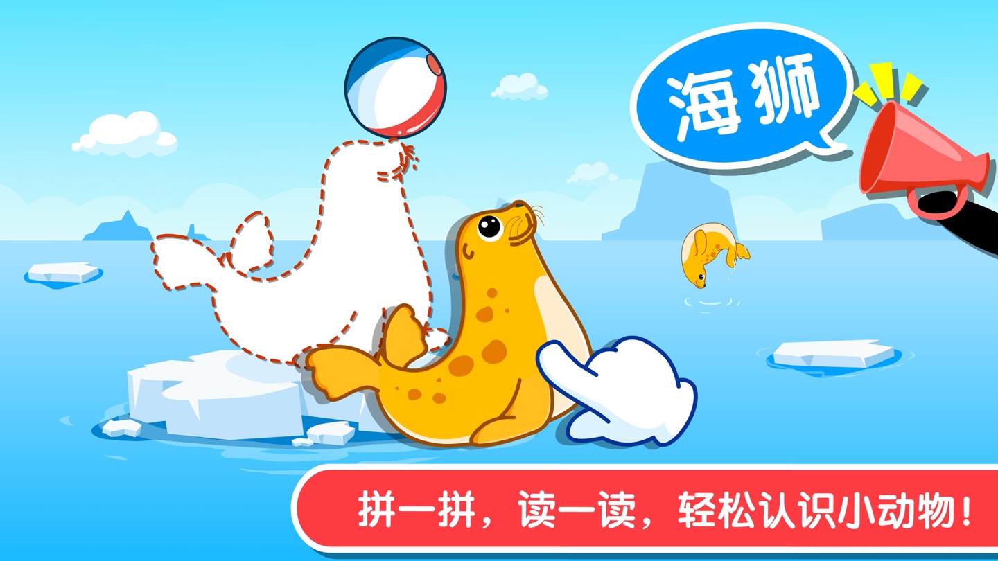 奇妙认知大全-拼贴纸学发音 2