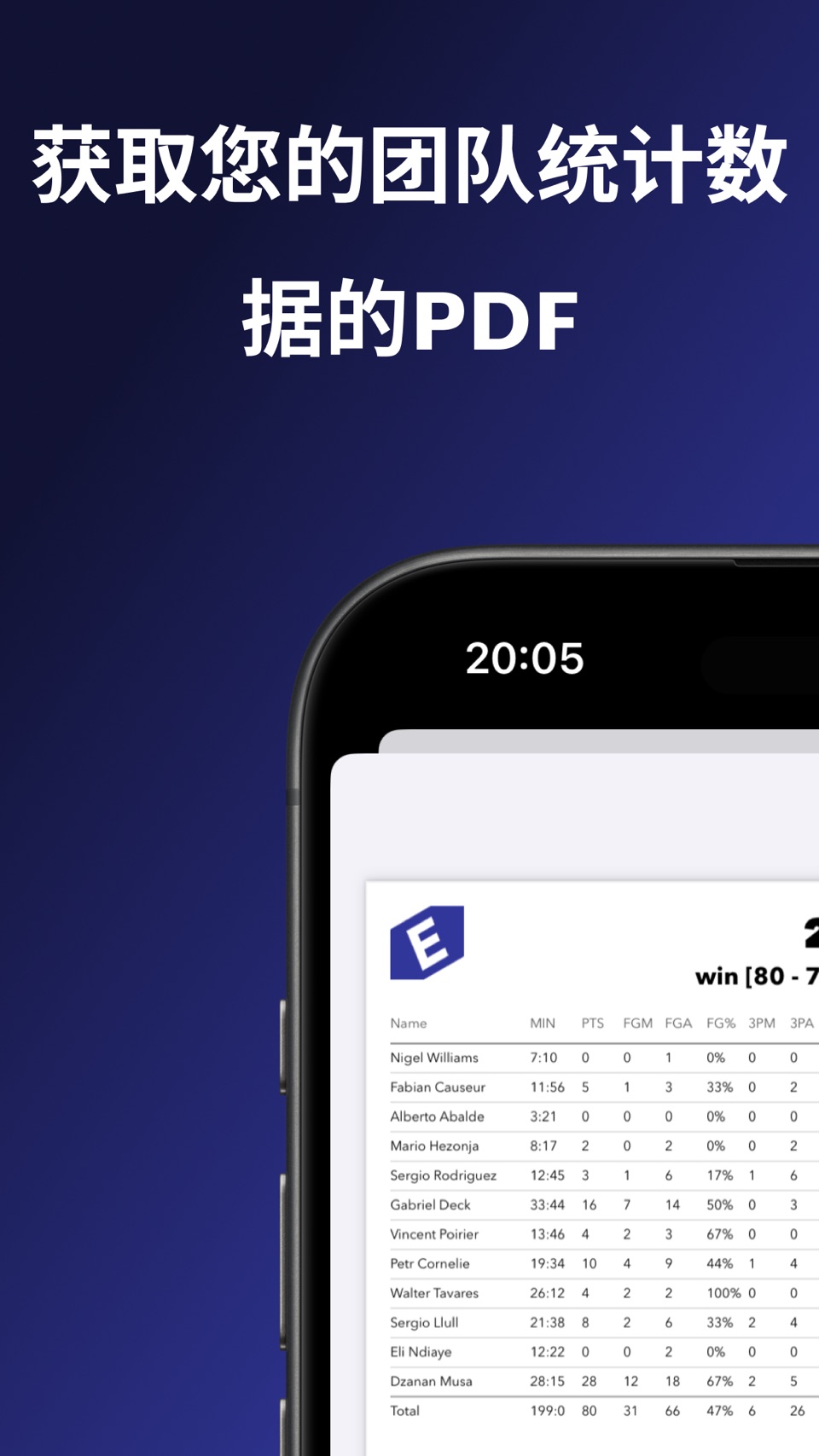 篮球统计追踪器 1