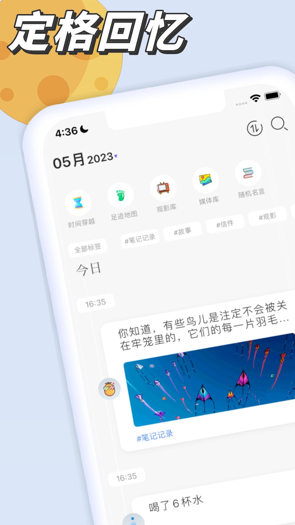 岁月笔记-愿有岁月可回首 · Store screenshots