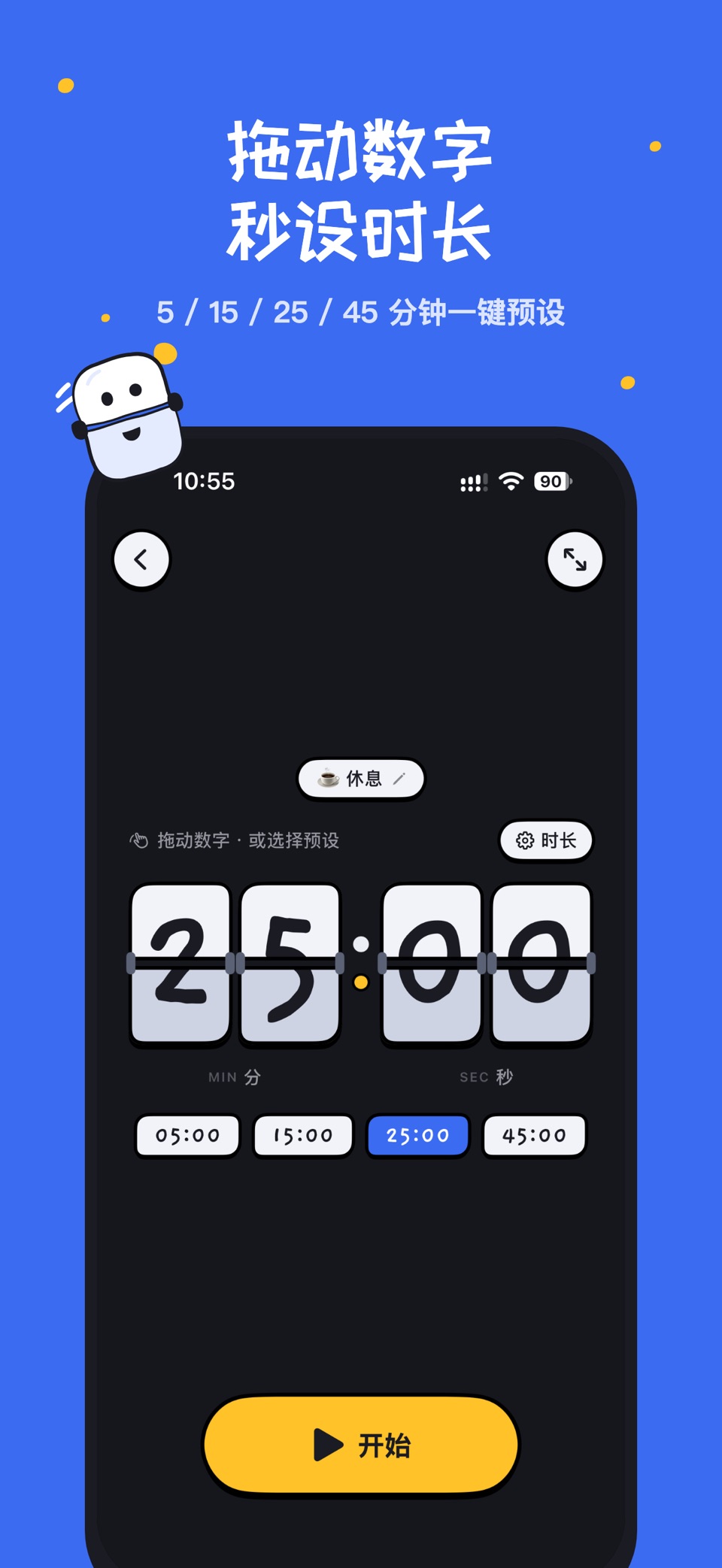 Chrono 翻页计时 2