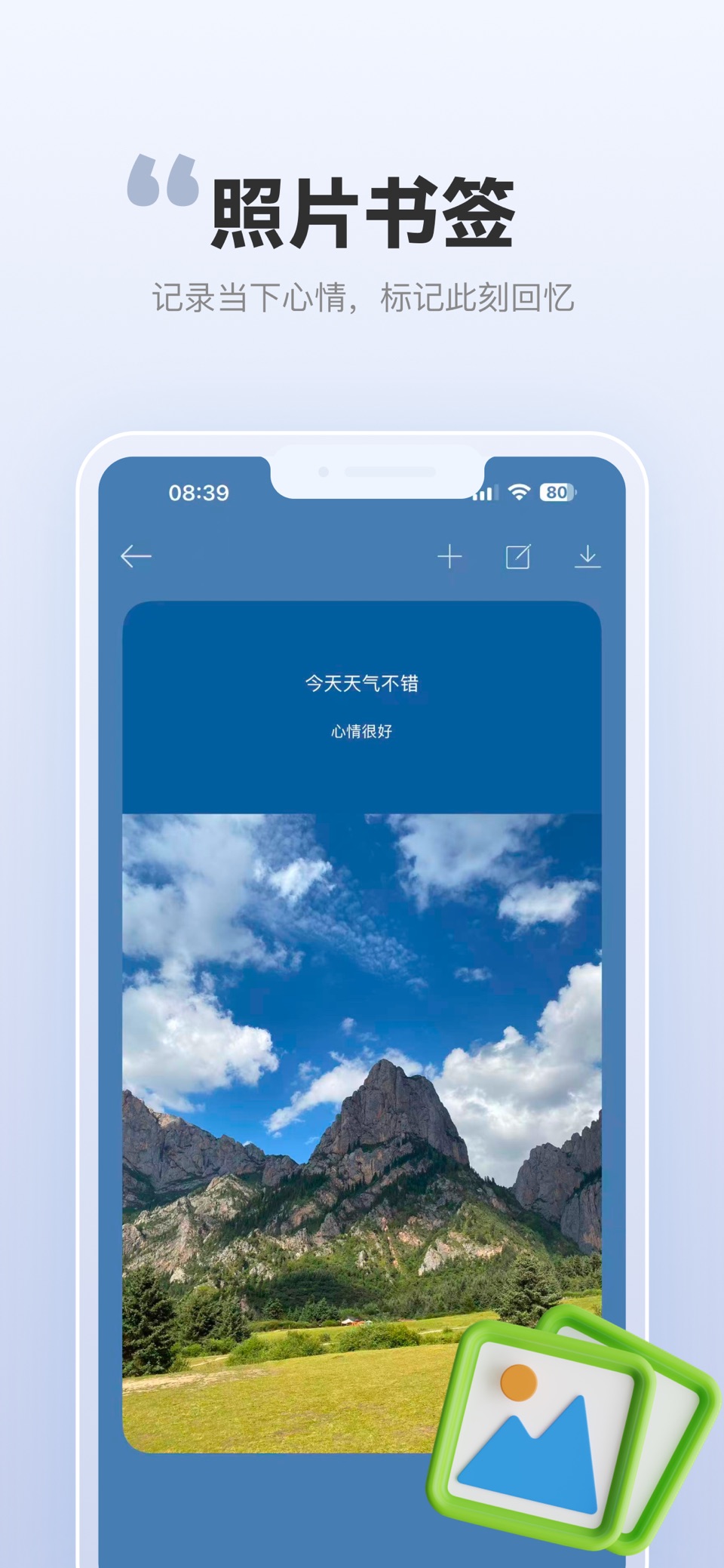 万能画板 - 调色盘水印拍照修图特效提取颜色液态玻璃 2