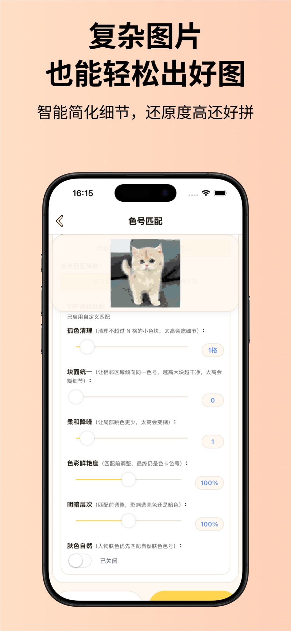 趣拼豆-拼豆图纸生成器 2