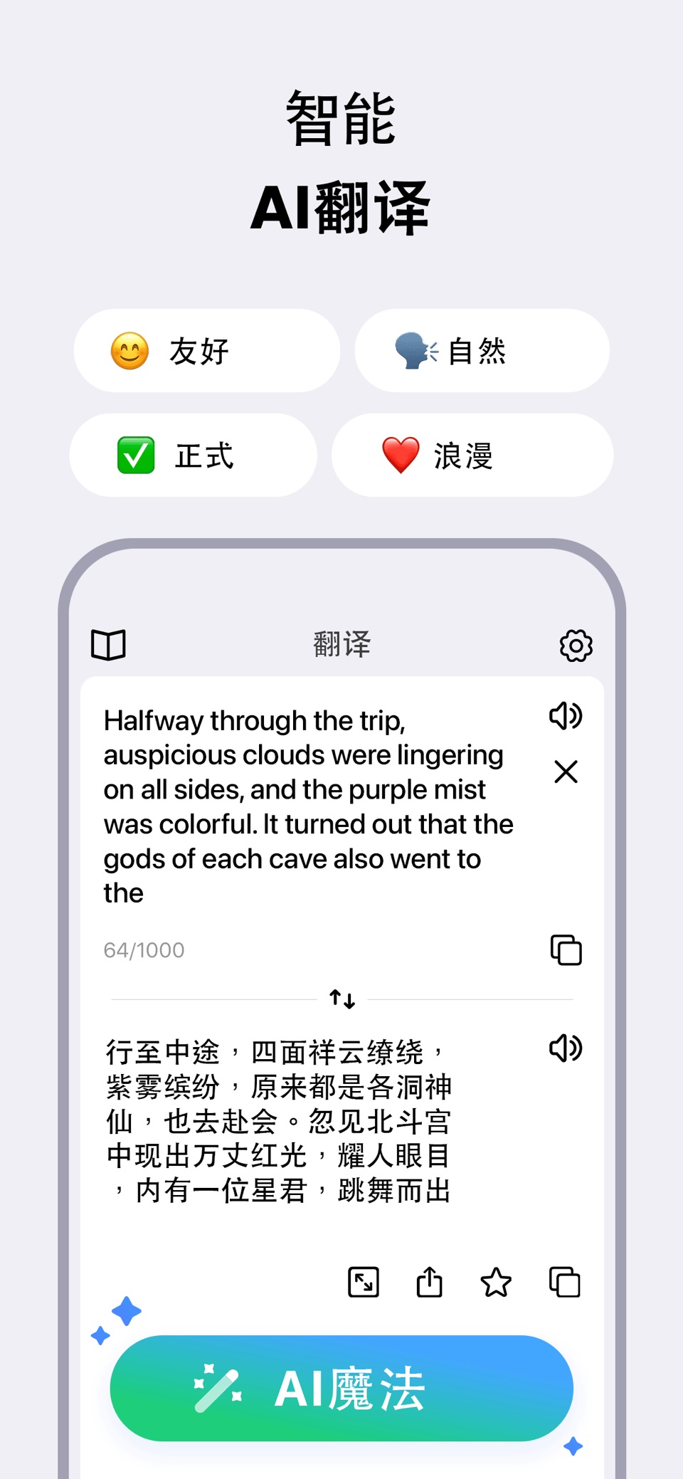 语音翻译器，文本和拍照翻译官：翻译100余种语言 2