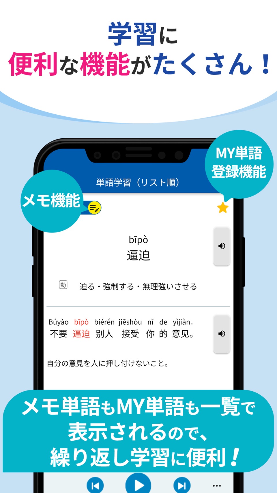 中国語検定HSK公認単語トレーニング ７-９級 3