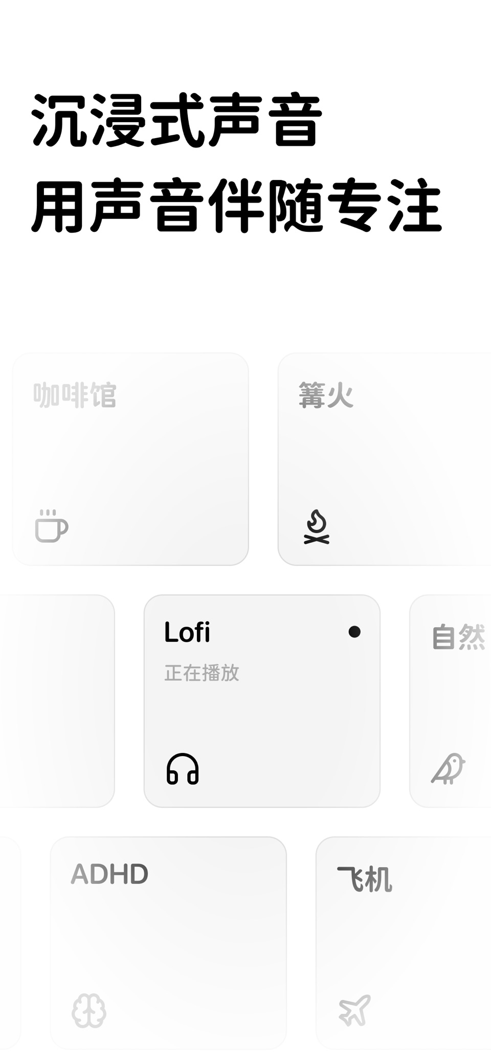 RockFocus - 专注记录 3