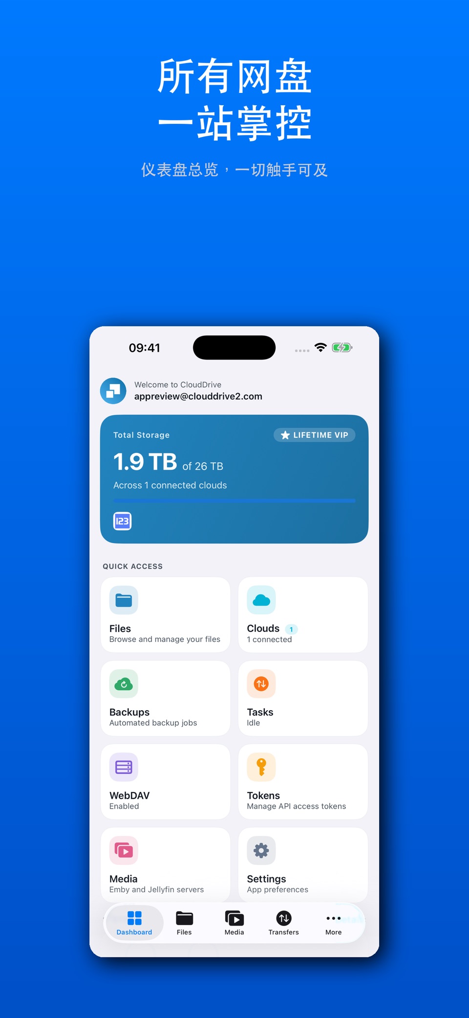 CloudDrive2 · Store screenshots