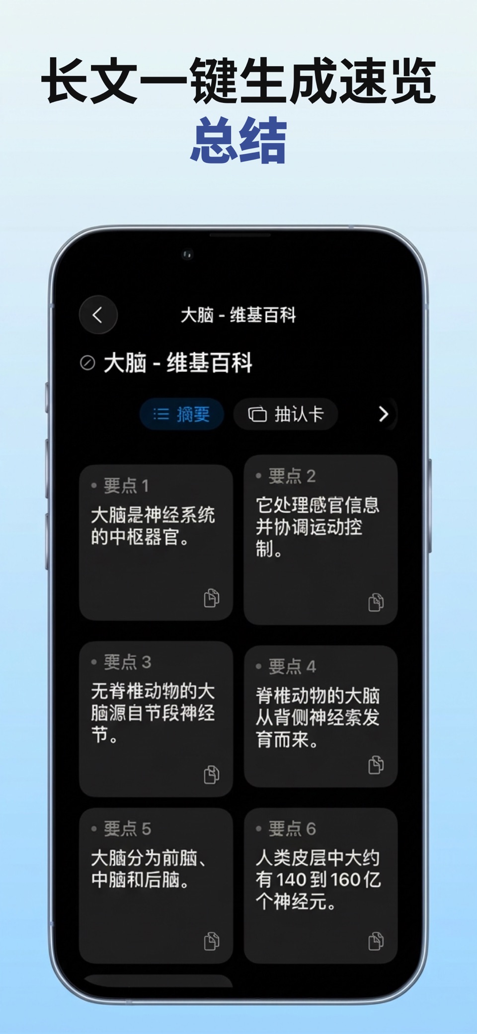 Atlas AI：Anki闪卡PDF笔记 3