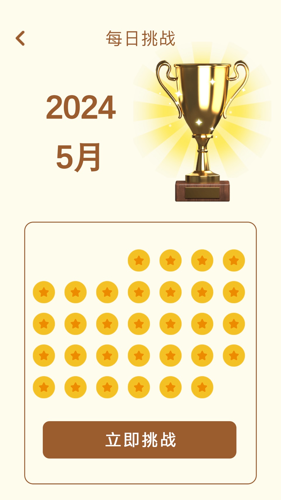 数独 - Sudoku无广告 每日经典版趣味数独小游戏 5