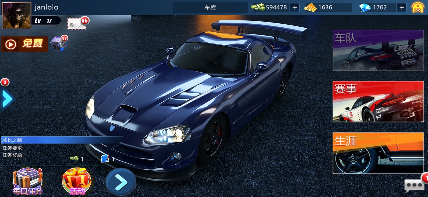 城市飞车 2