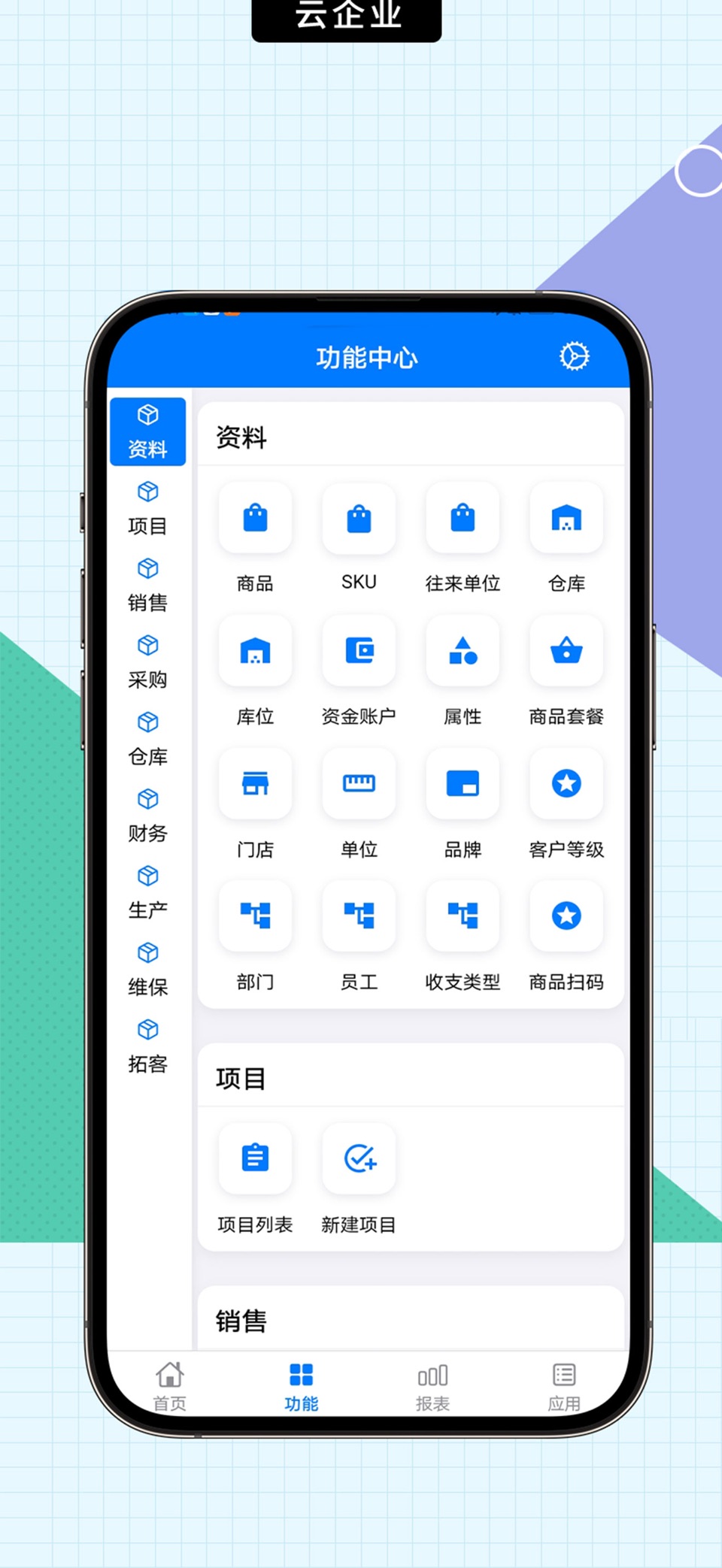 云企业 2