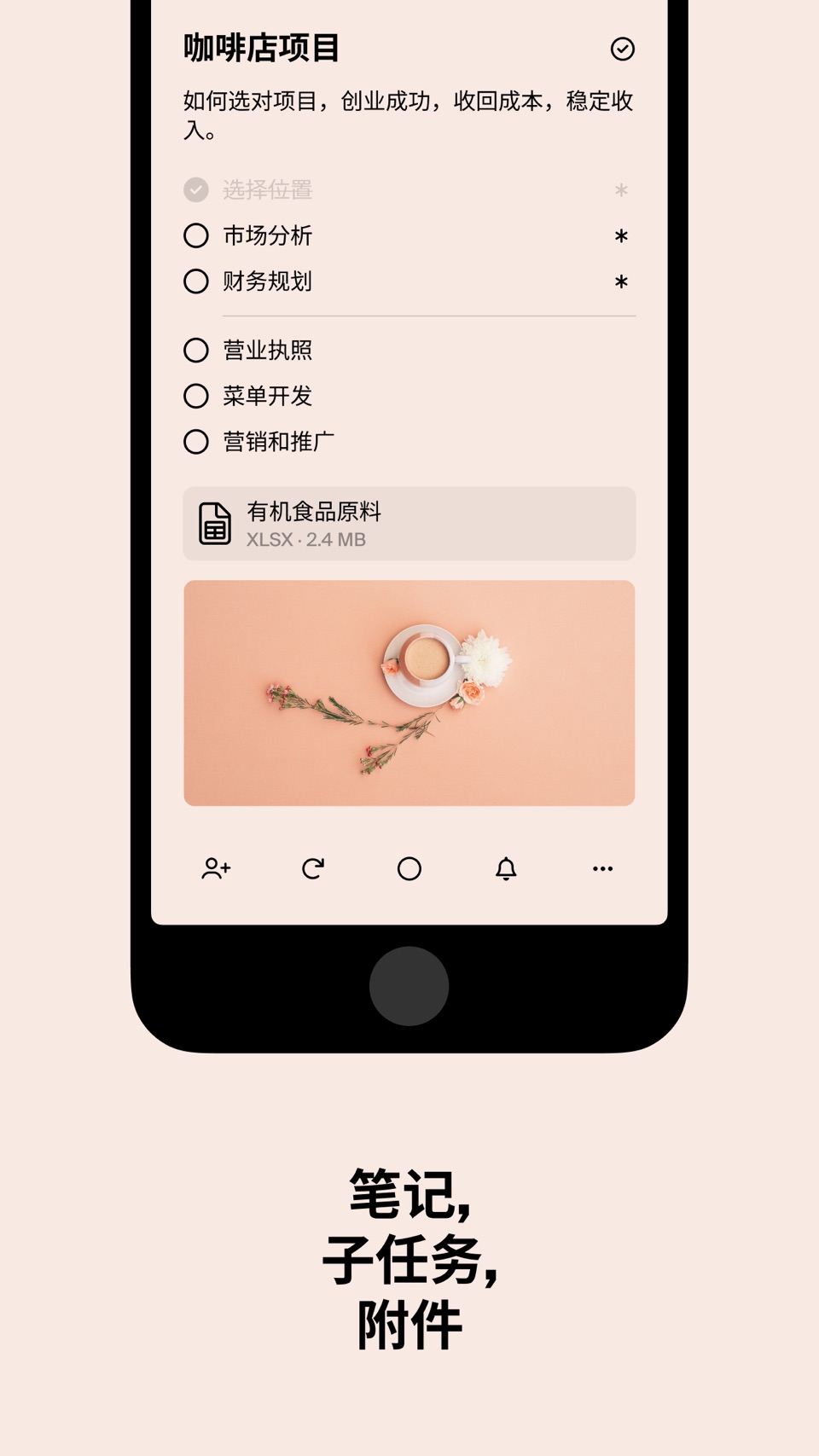 Tweek: 简约周计划表 2