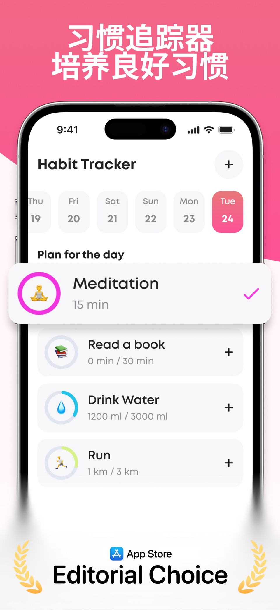 Habit Tracker: Atomic Habits · Store screenshots