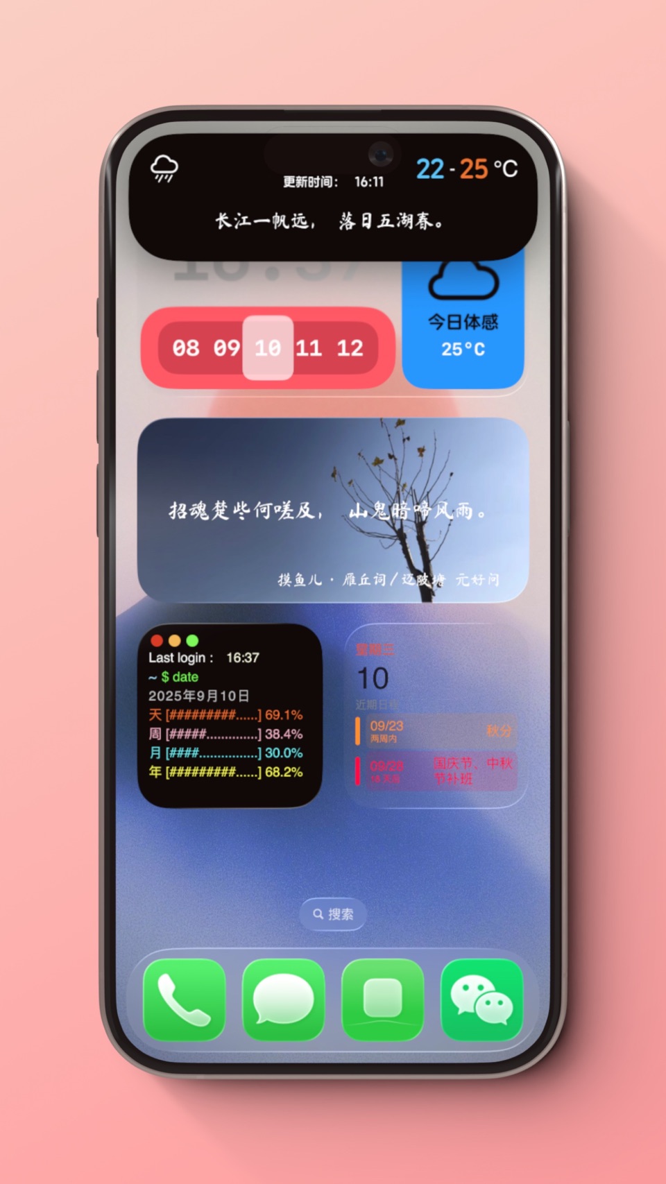 Omni Widgets - 万能小组件灵动岛DIY 2