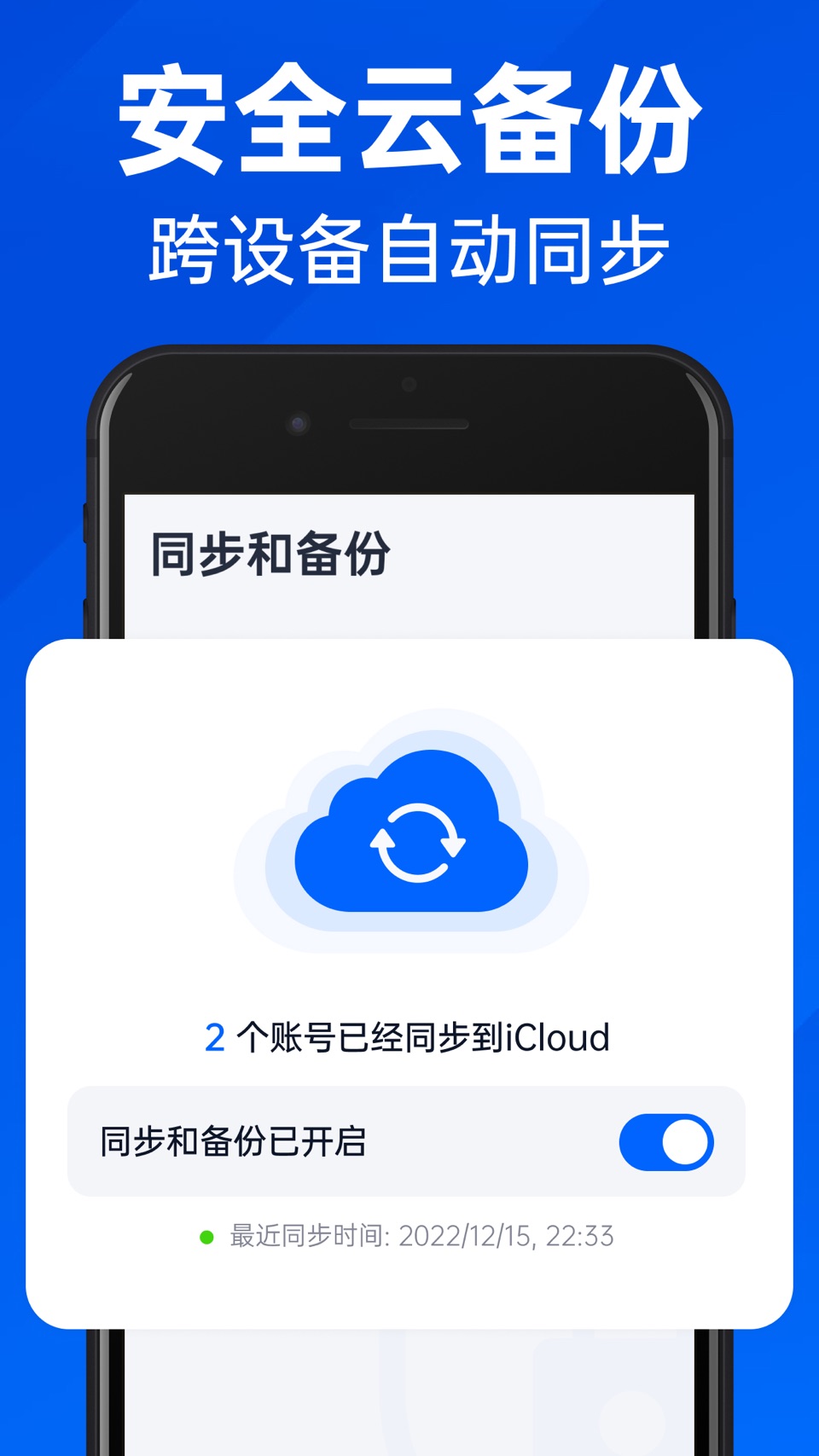 身份验证器-谷歌身份验证器, 智能身份验证认证密码器 3