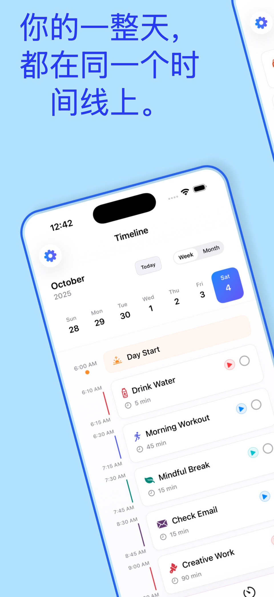 DayPace: 每日计划、日程安排与专注 · Store screenshots