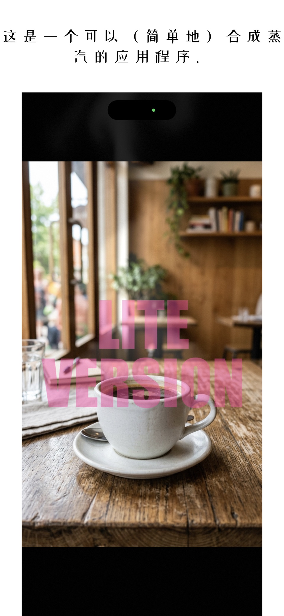 暖暖的Lite · Store screenshots