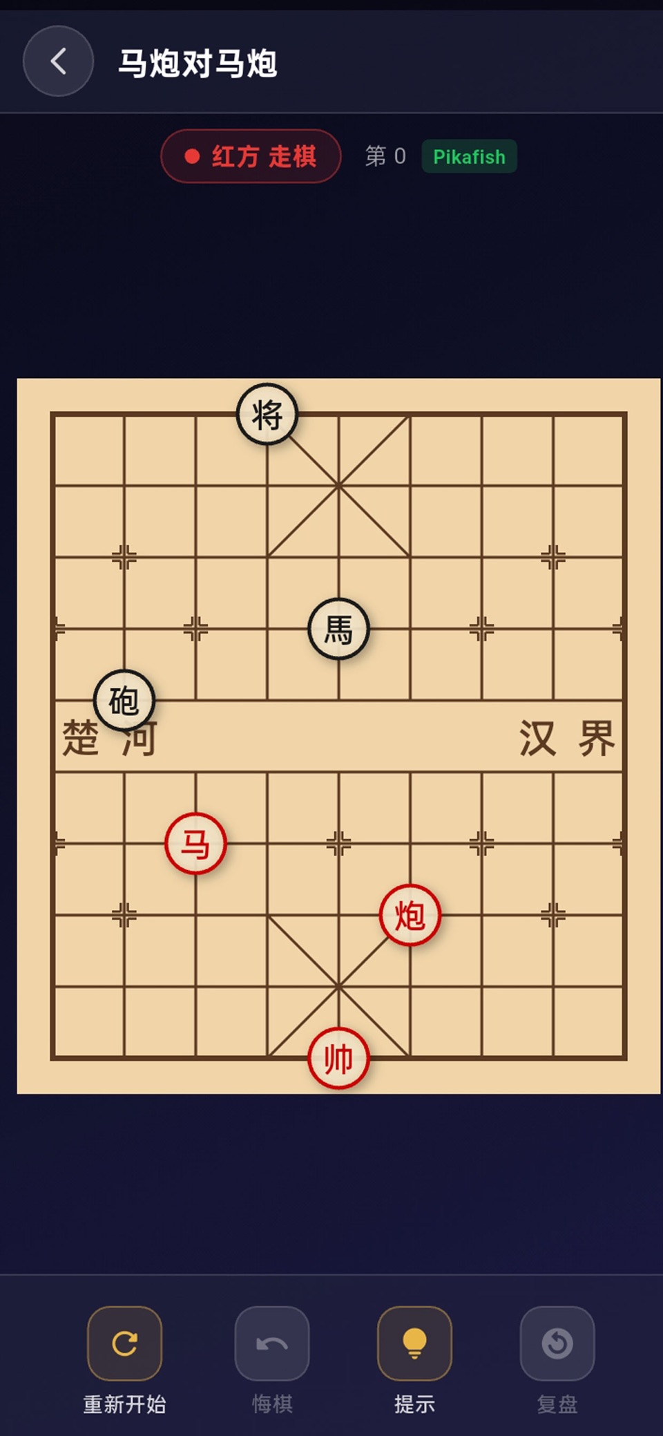 AI象棋大师：多段位挑战 2