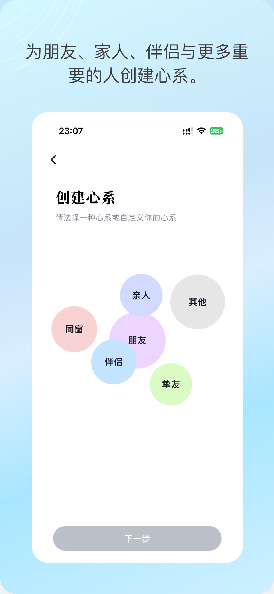 心系日记-人物日记·日记本·记事本·记录生活 2